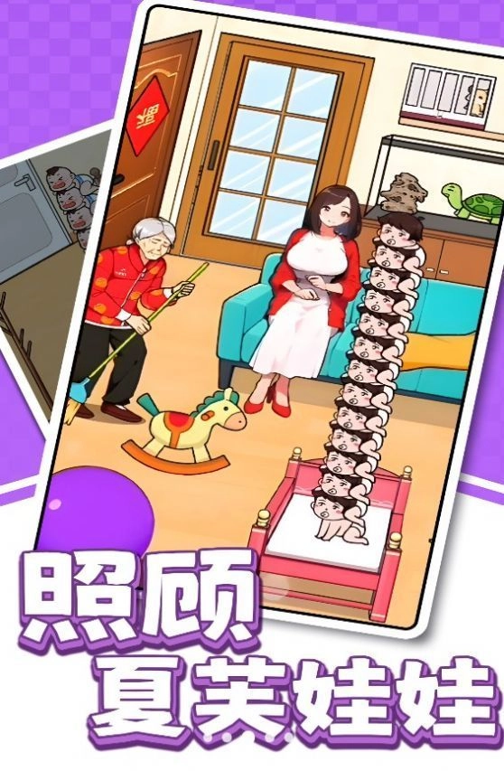 照顾夏芙娃娃(2)