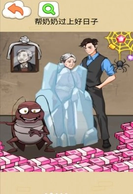 让奶奶幸福无广告版图1