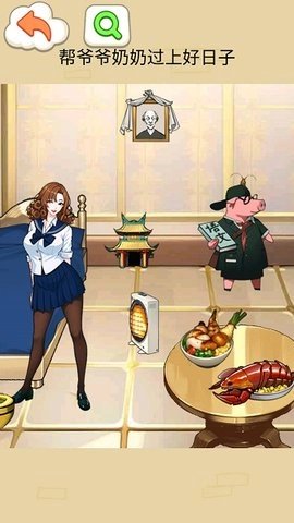 让奶奶幸福无广告版图2
