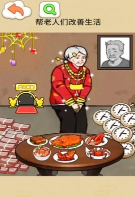 让奶奶幸福无广告版图3