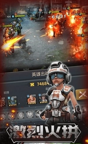 丧尸末日军团(3)