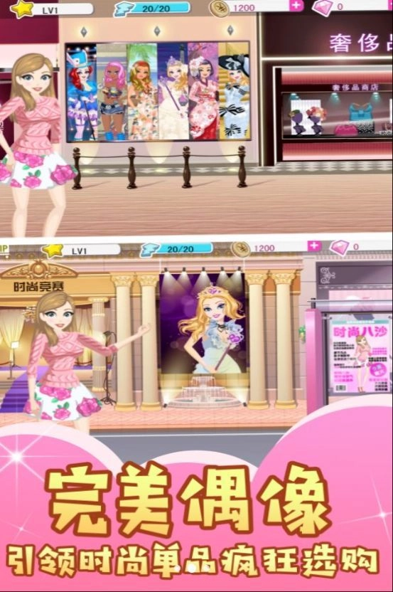 梦幻时尚公主馆(2)