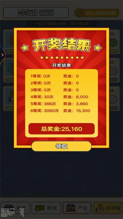 我就爱数钱最新版图1