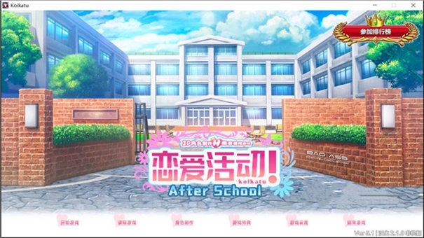 恋活2中文版