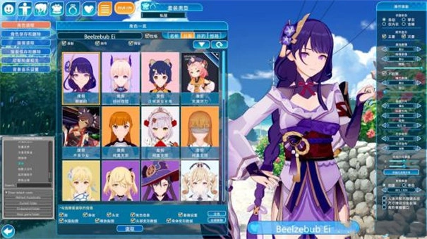 恋活2中文版