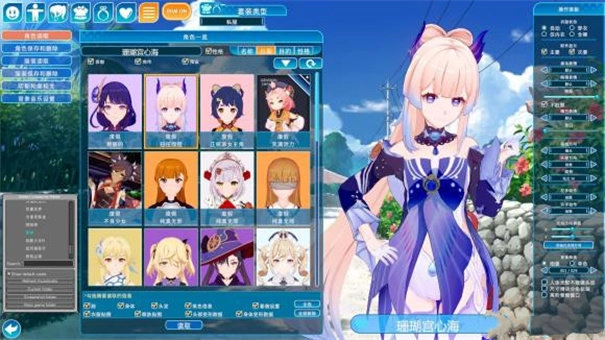 恋活2中文版