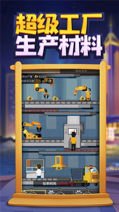全民赚大钱(1)