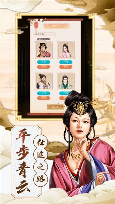 一品县令最新版手机下载