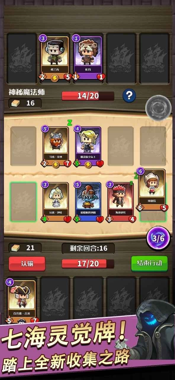 小小航海士2026最新免费版截图3