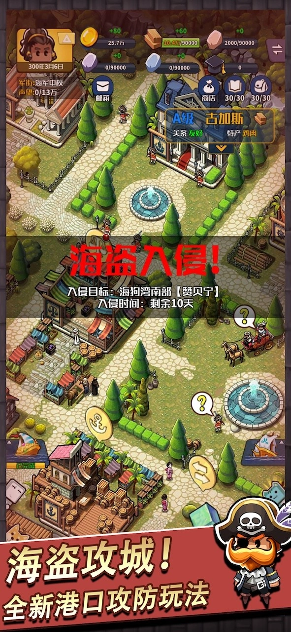 小小航海士2026最新免费版图6