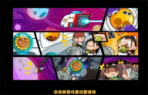 菊花保卫战游戏完整版图2