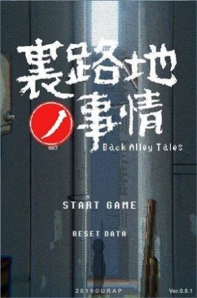 小巷的故事安装包下载