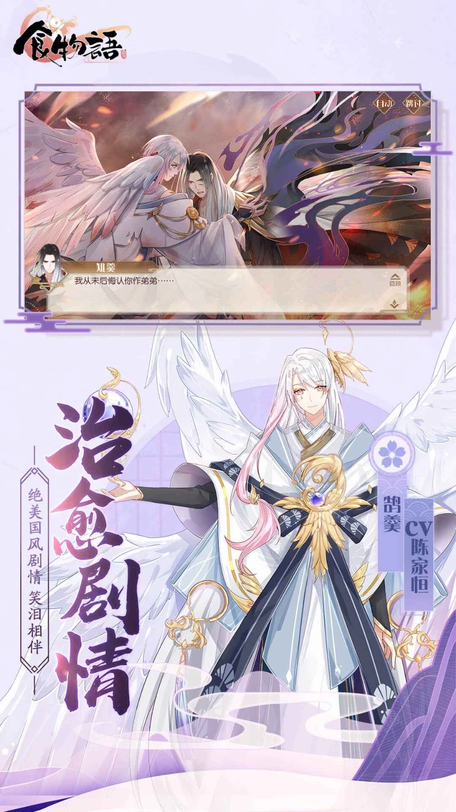 食物语2026手游直装版图2