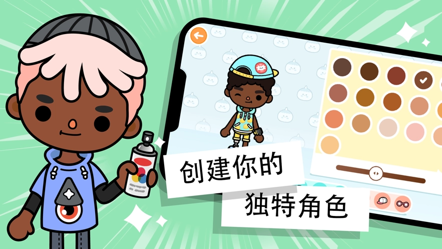托卡生活世界国际服官方版图1