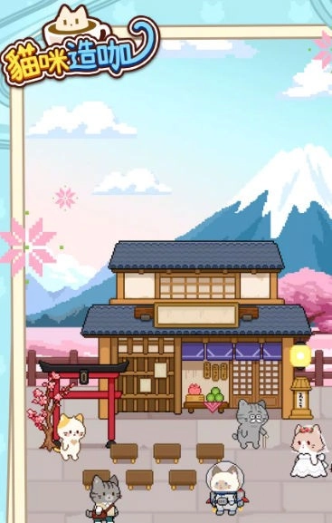 猫咪造咖(4)