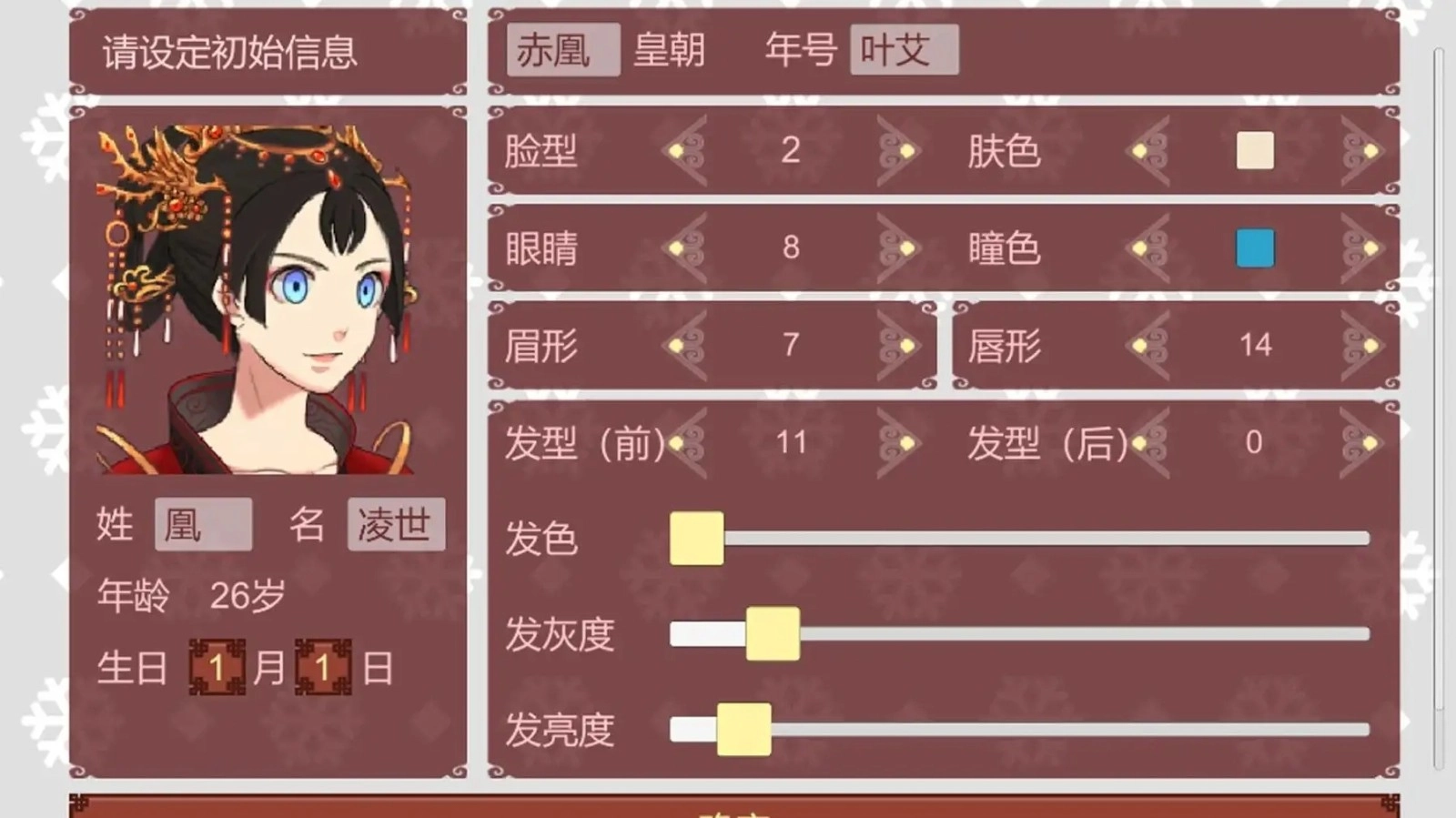 游戏截图