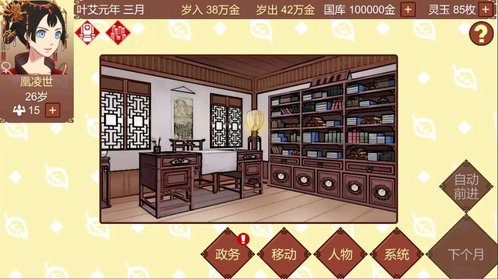 游戏截图