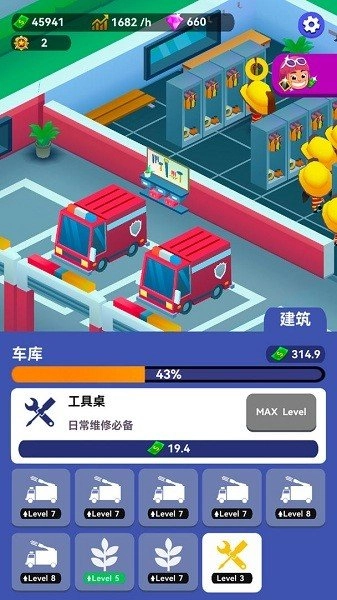放置消防局无广告版图2