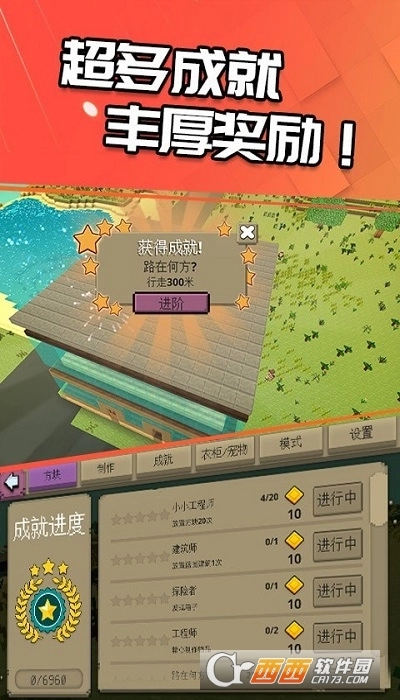 石器冒险安装包下载