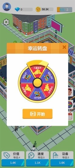 梦幻洗浴城手机版图3