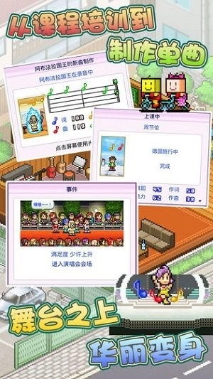 百万乐曲物语汉化版(1)