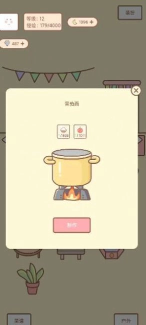 种田与餐厅图2