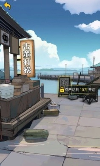 疯狂商业街免广告手机正版图2