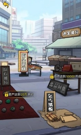 疯狂商业街免广告手机正版图3