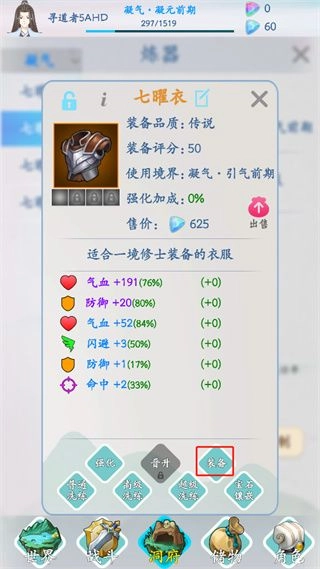 无尽修仙免费版图9