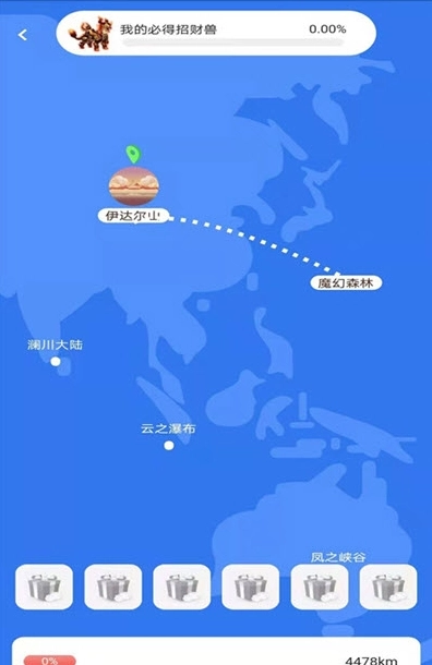 角马世界最新免费版图2