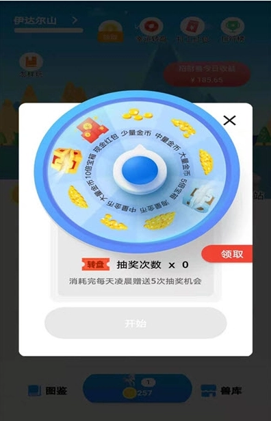 角马世界最新免费版图3