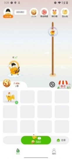 萌鸡部落安卓版图2