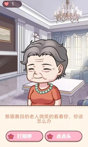帮她嫁入顶级豪门图2
