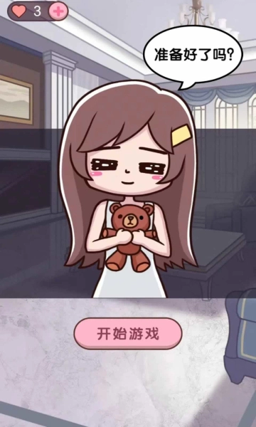 帮她嫁入顶级豪门图3