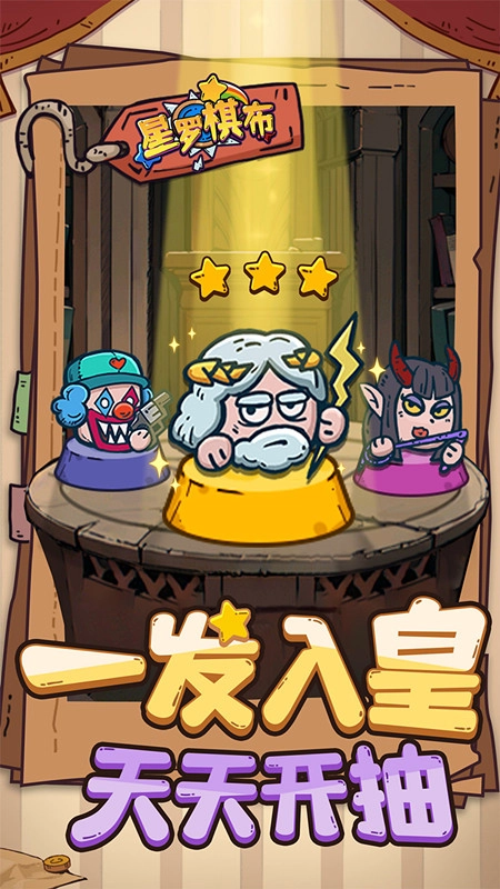 星罗棋布-图3