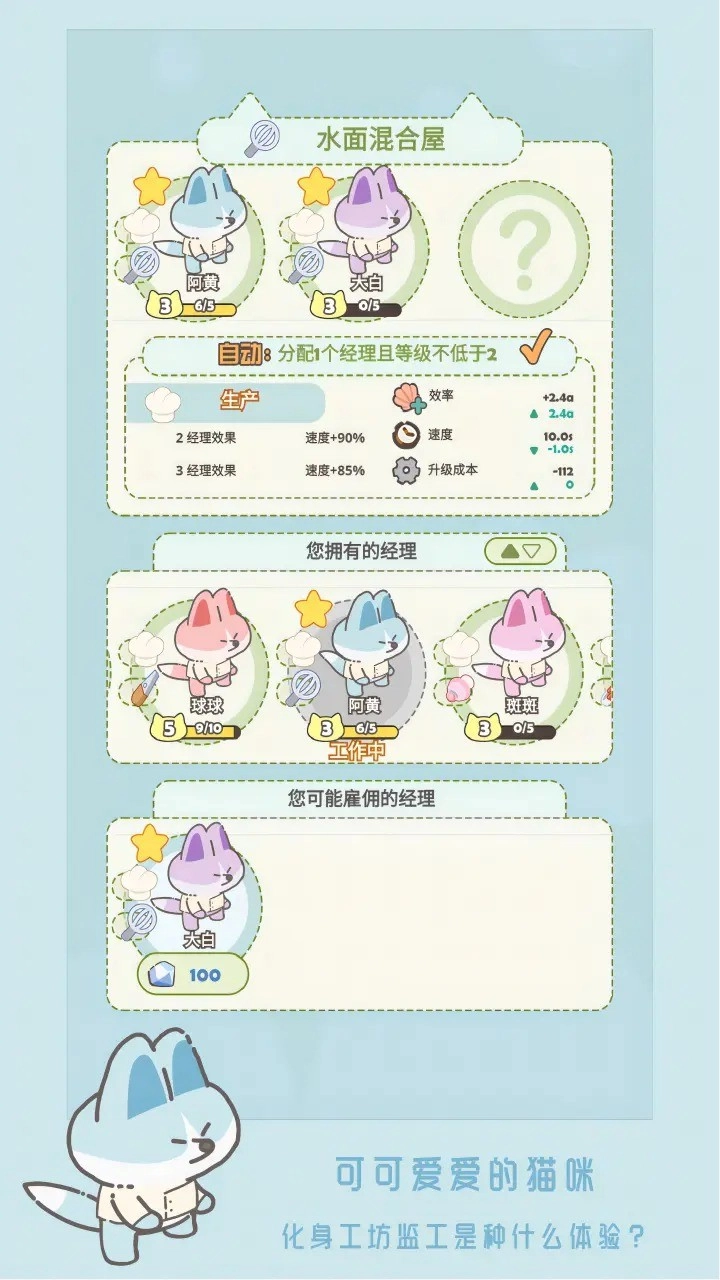 猫咪工坊直装版图2