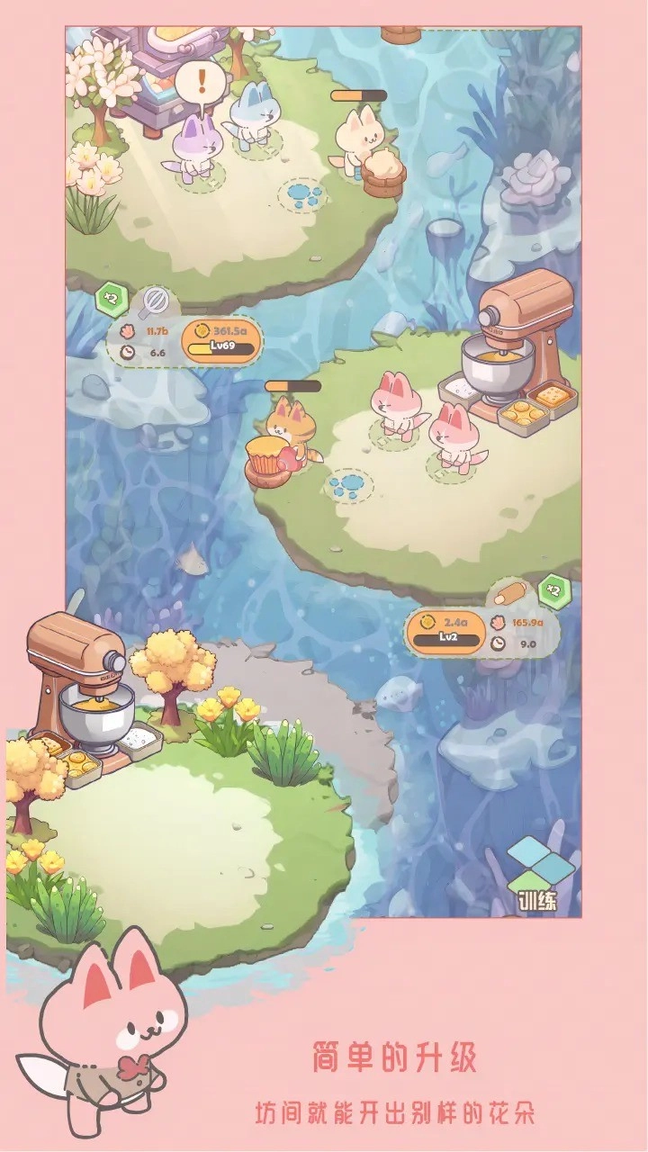 猫咪工坊直装版图3