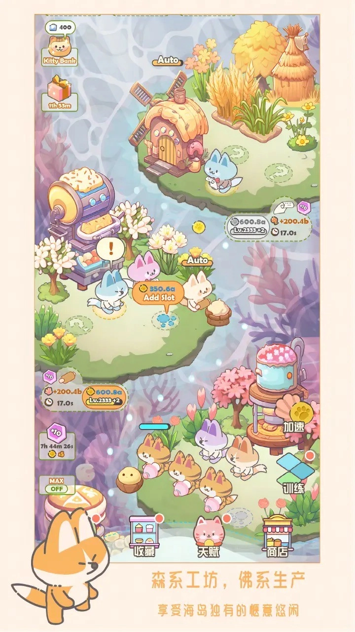猫咪工坊直装版图4