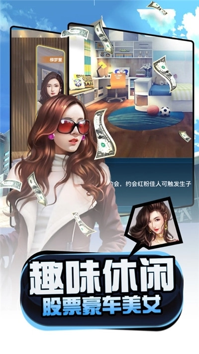 梦想经理人官方正版截图4