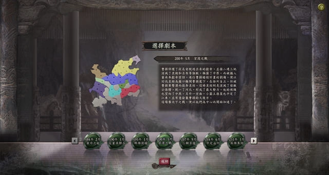 三国志12汉化版(3)
