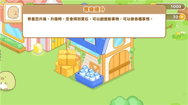 角落小伙伴农场手机免费版图3