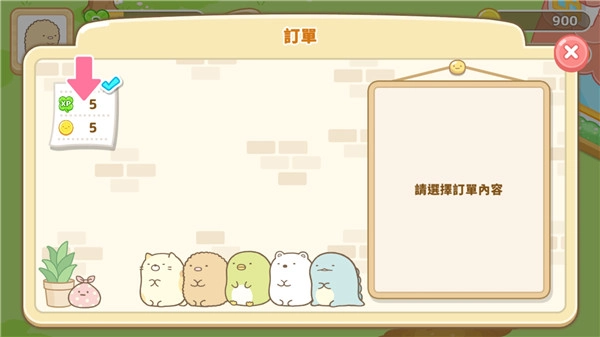 角落小伙伴农场手机免费版图4