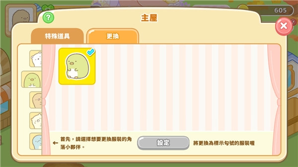 角落小伙伴农场手机免费版图7