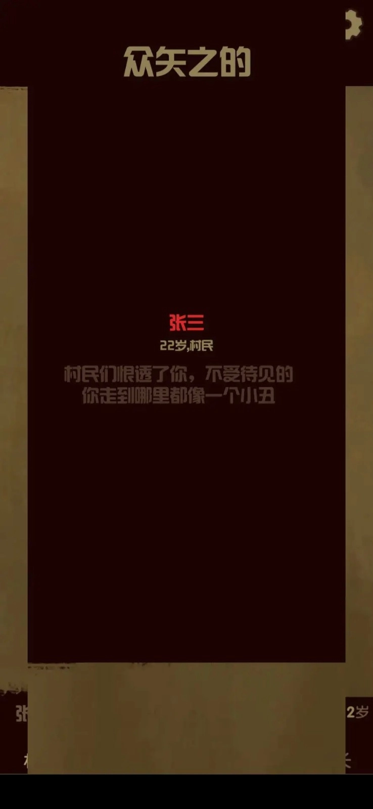 升官模拟器(3)