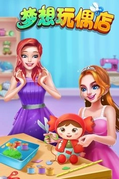 梦想玩偶店官方最新版图2