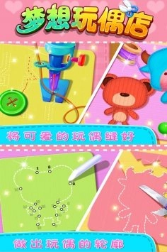 梦想玩偶店官方最新版图4