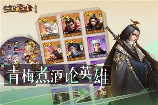 三个英雄最新版2