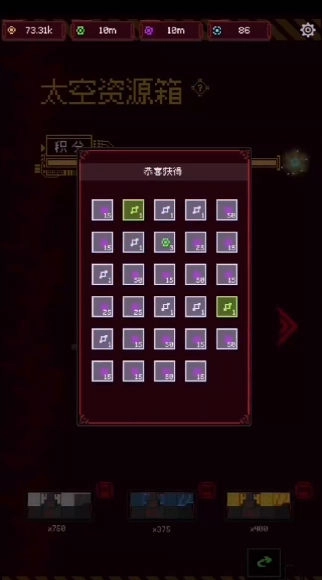 虫群来袭免费版图1