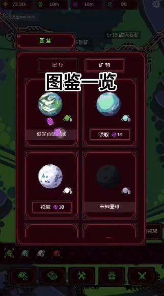 虫群来袭免费版图2