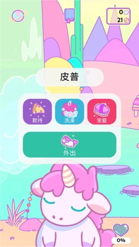 小偷独角兽直装游戏版图7